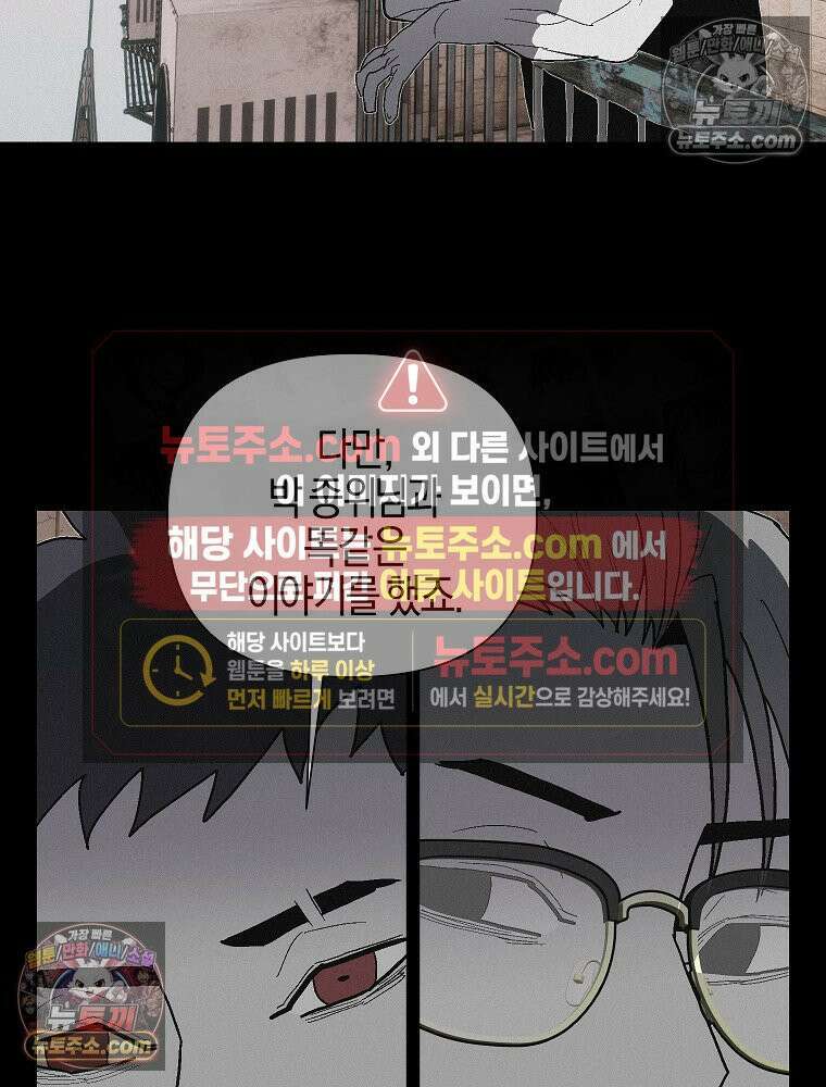김상사 죽이기 24화 69