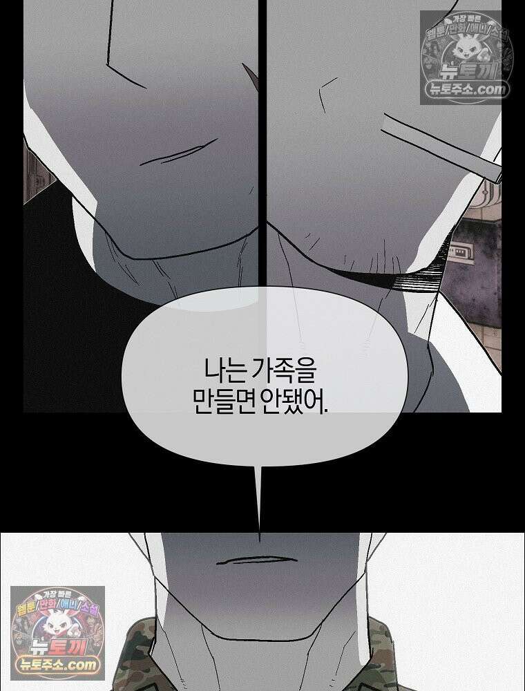 김상사 죽이기 24화 70