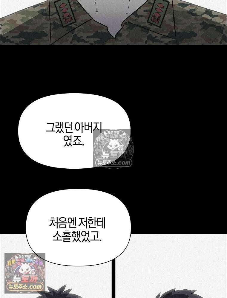 김상사 죽이기 24화 71