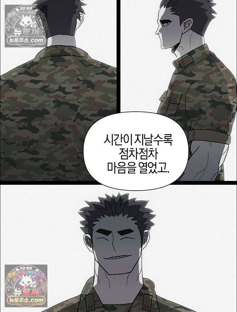 김상사 죽이기 24화 72