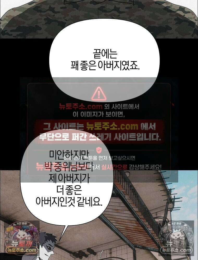 김상사 죽이기 24화 73