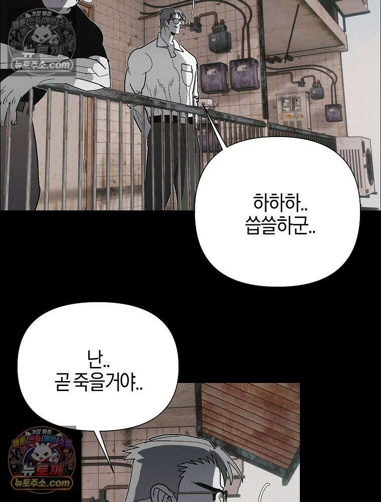 김상사 죽이기 24화 74