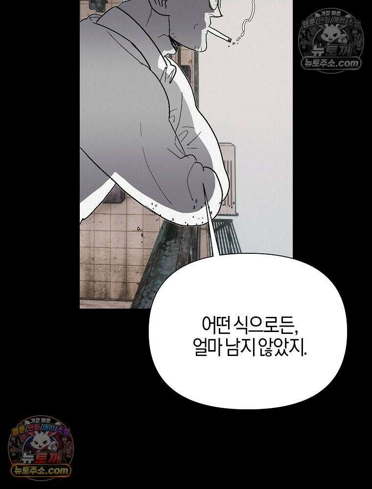 김상사 죽이기 24화 75