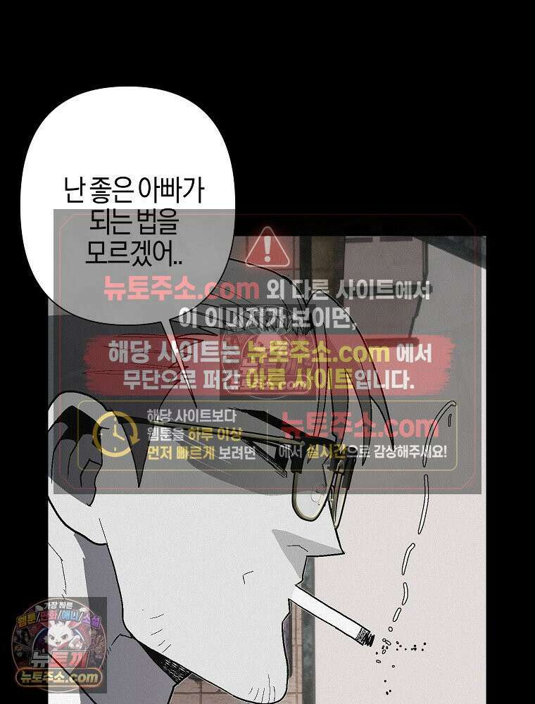 김상사 죽이기 24화 76