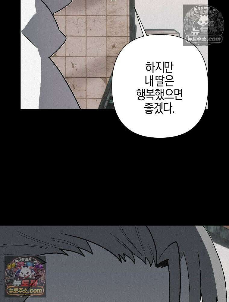 김상사 죽이기 24화 77
