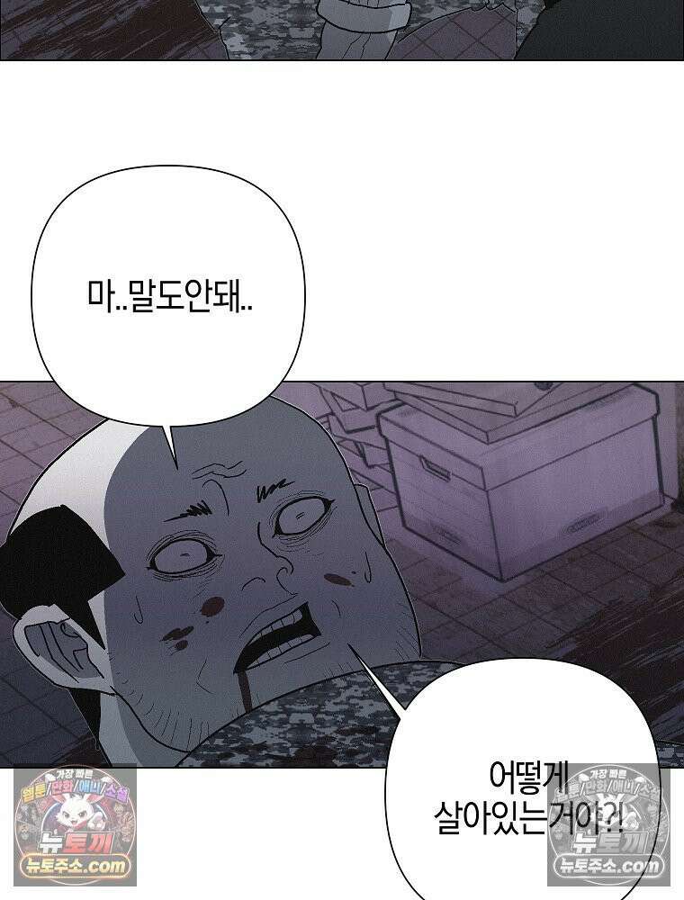 김상사 죽이기 24화 84