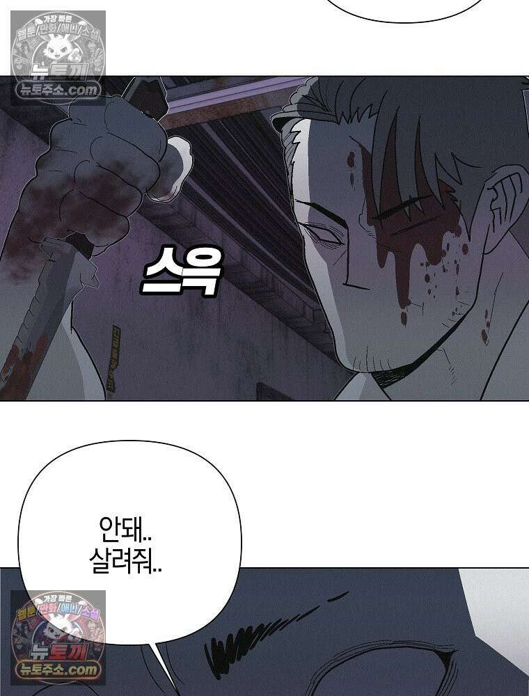 김상사 죽이기 24화 85