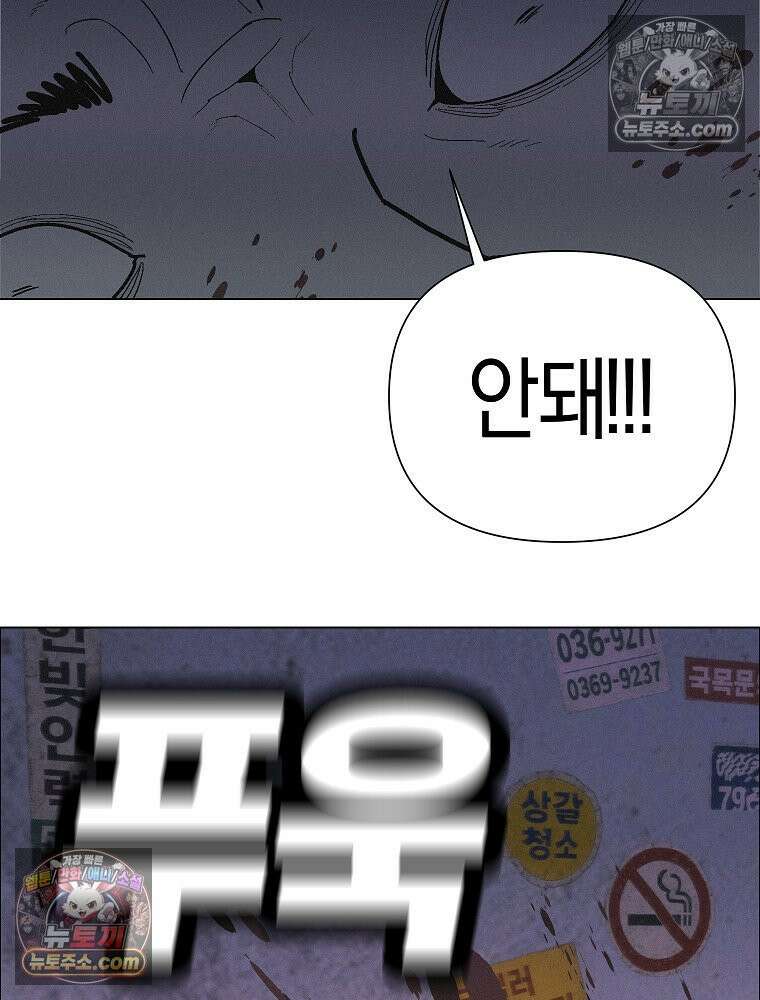 김상사 죽이기 24화 86
