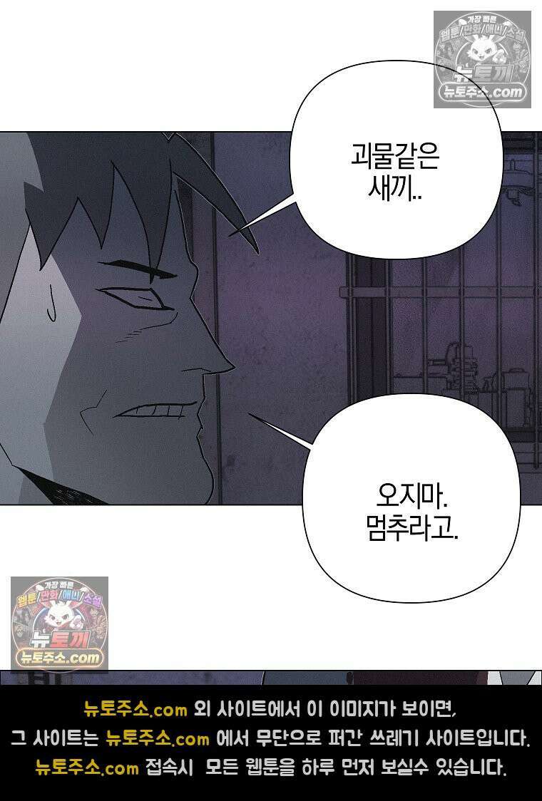 김상사 죽이기 24화 89