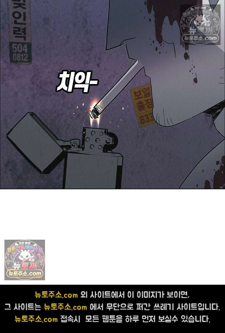 김상사 죽이기 24화 90