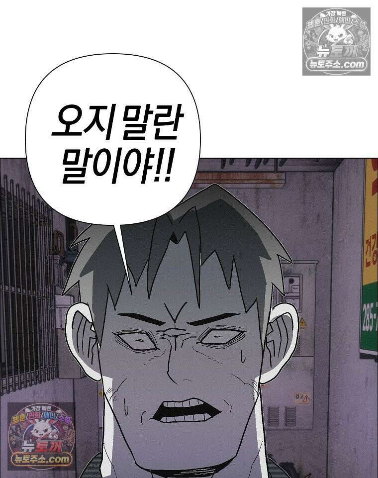 김상사 죽이기 24화 91