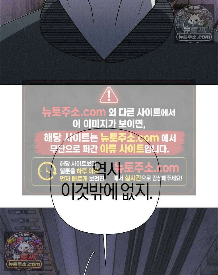 김상사 죽이기 24화 92