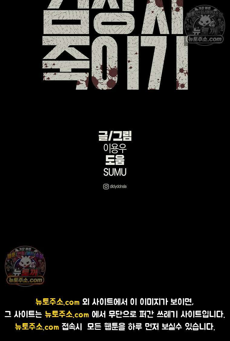 김상사 죽이기 24화 95