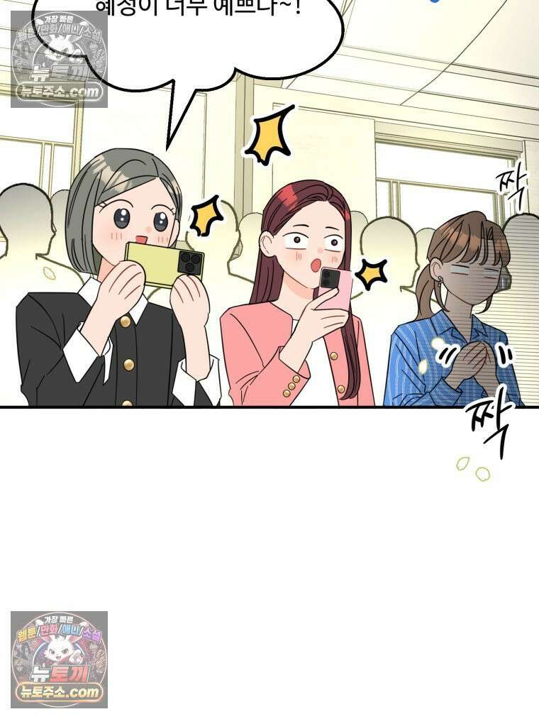 서른하나 고．독．사 그녀들 65화 6