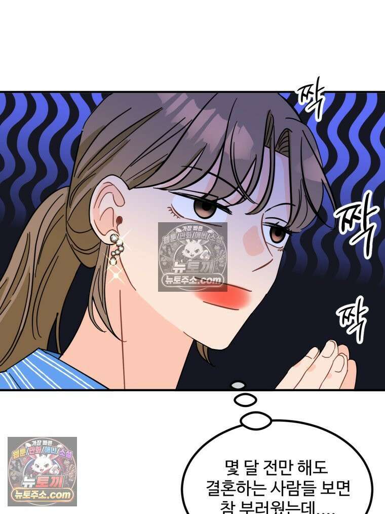 서른하나 고．독．사 그녀들 65화 7