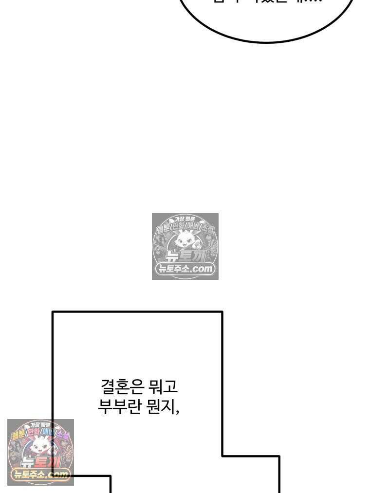 서른하나 고．독．사 그녀들 65화 8