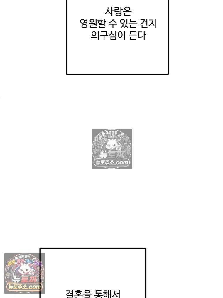 서른하나 고．독．사 그녀들 65화 9