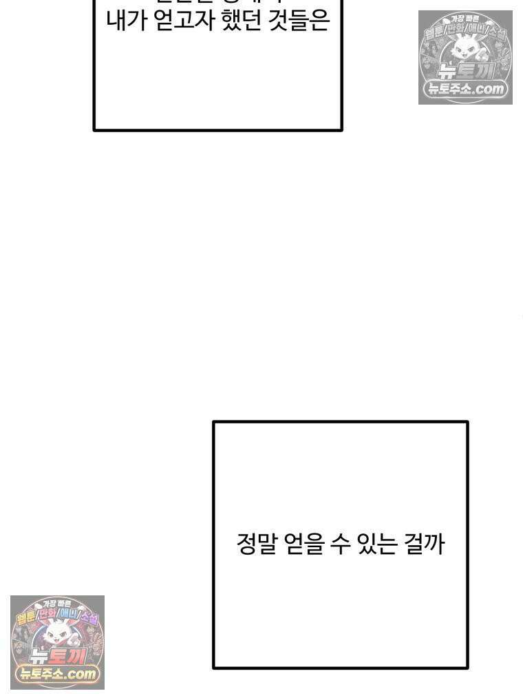 서른하나 고．독．사 그녀들 65화 10