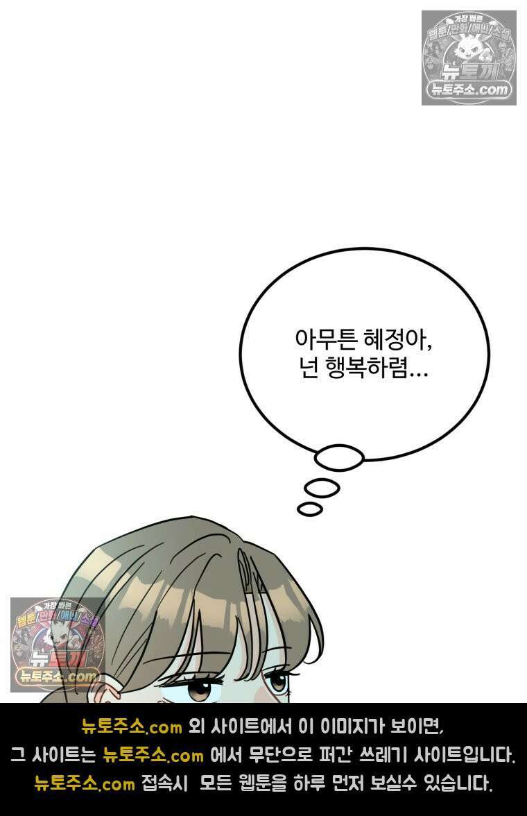 서른하나 고．독．사 그녀들 65화 11