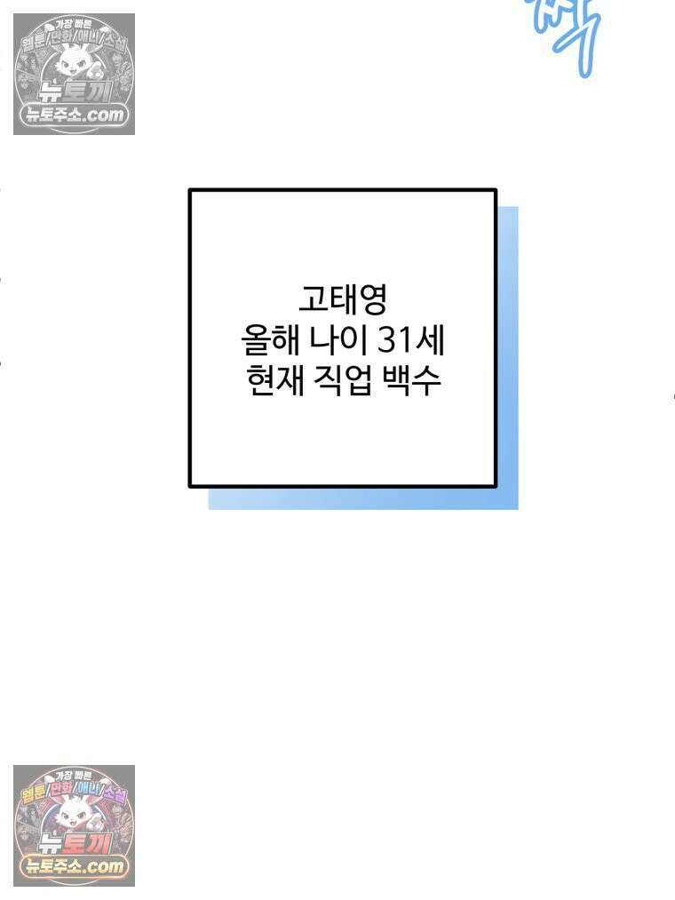 서른하나 고．독．사 그녀들 65화 13