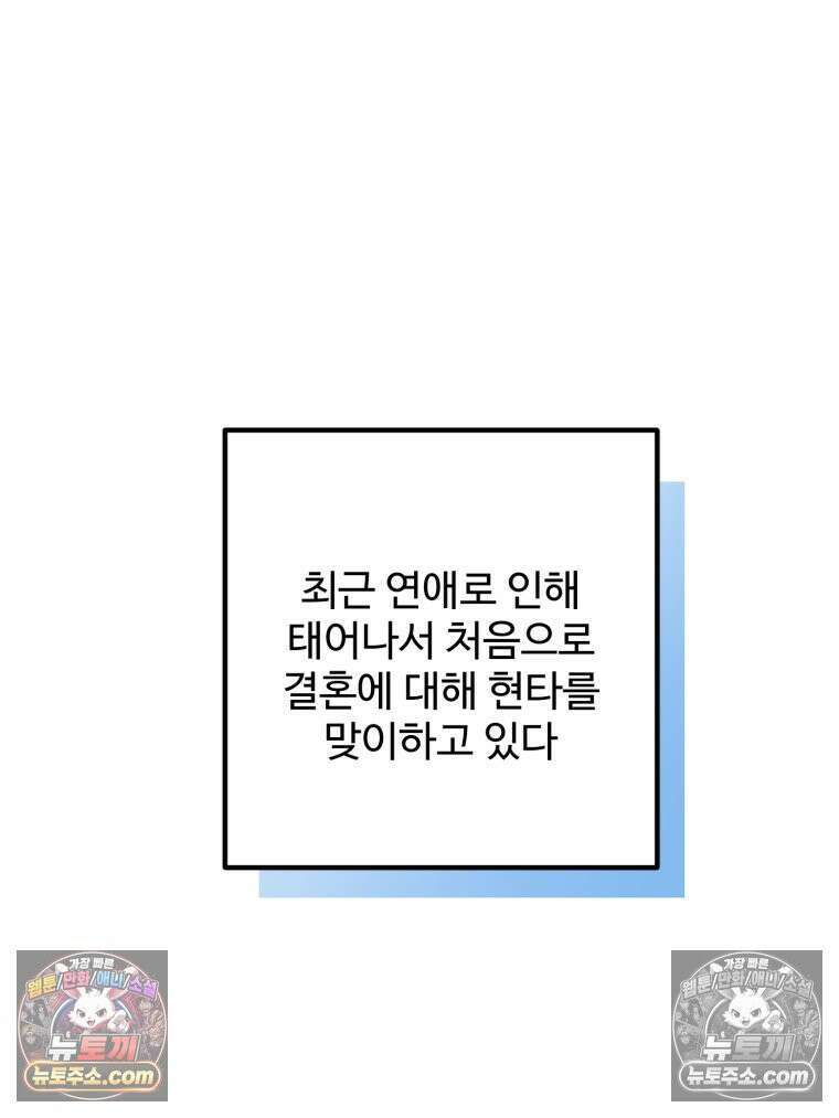 서른하나 고．독．사 그녀들 65화 14