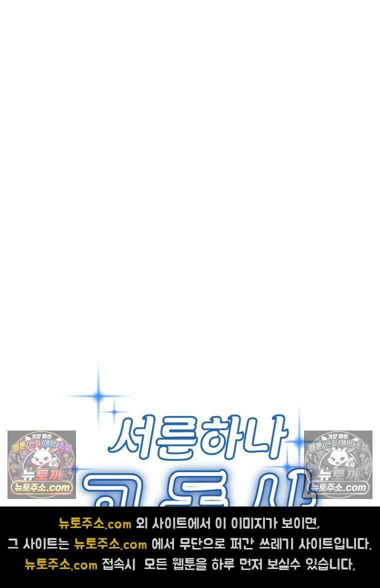 서른하나 고．독．사 그녀들 65화 15
