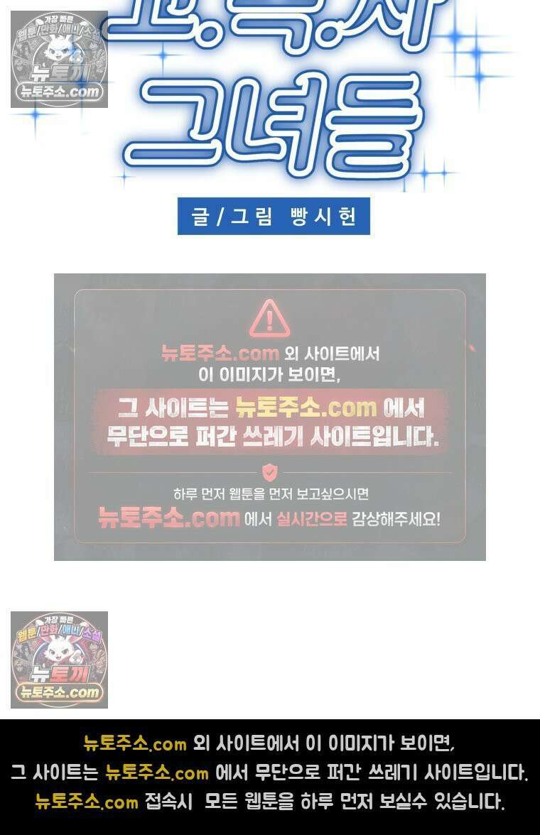 서른하나 고．독．사 그녀들 65화 16
