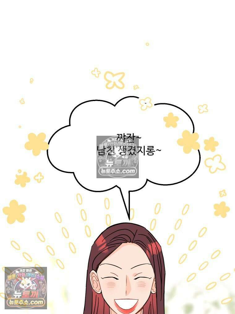 서른하나 고．독．사 그녀들 65화 19