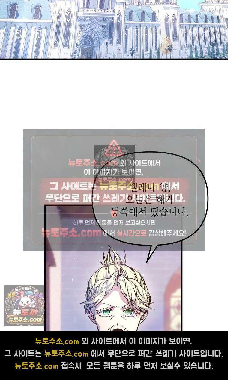 주인공 옆에 붙어만 있겠습니다 60화 2