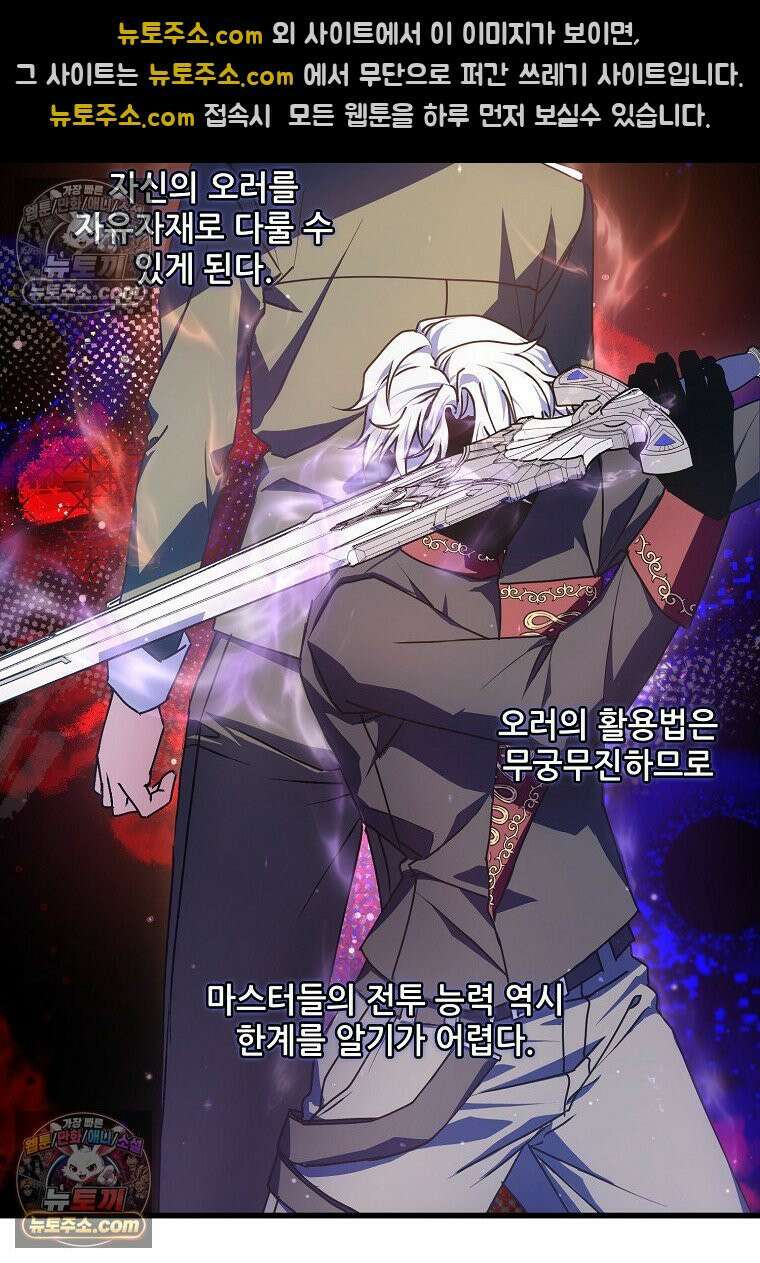 주인공 옆에 붙어만 있겠습니다 60화 12