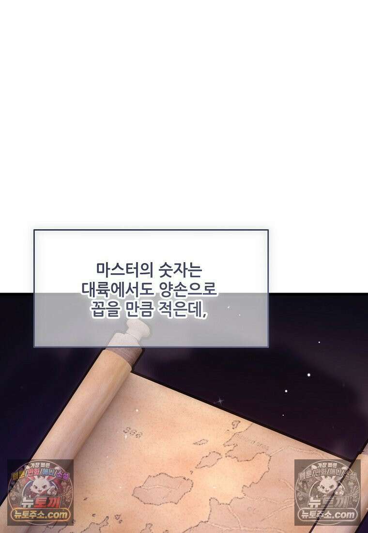 주인공 옆에 붙어만 있겠습니다 60화 13