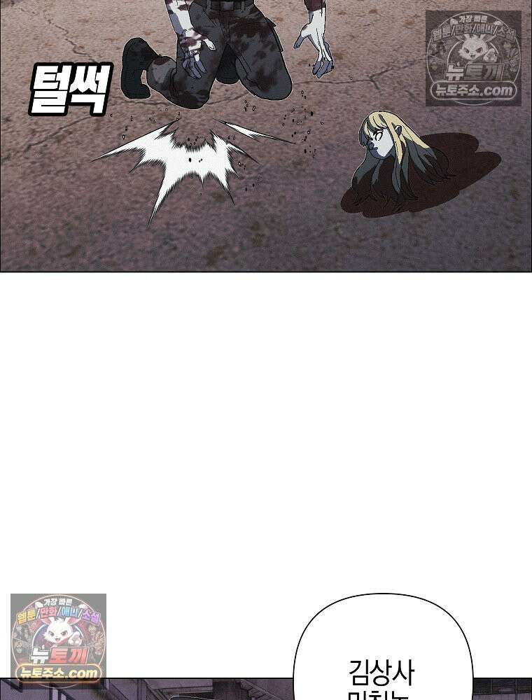 김상사 죽이기 29화 4