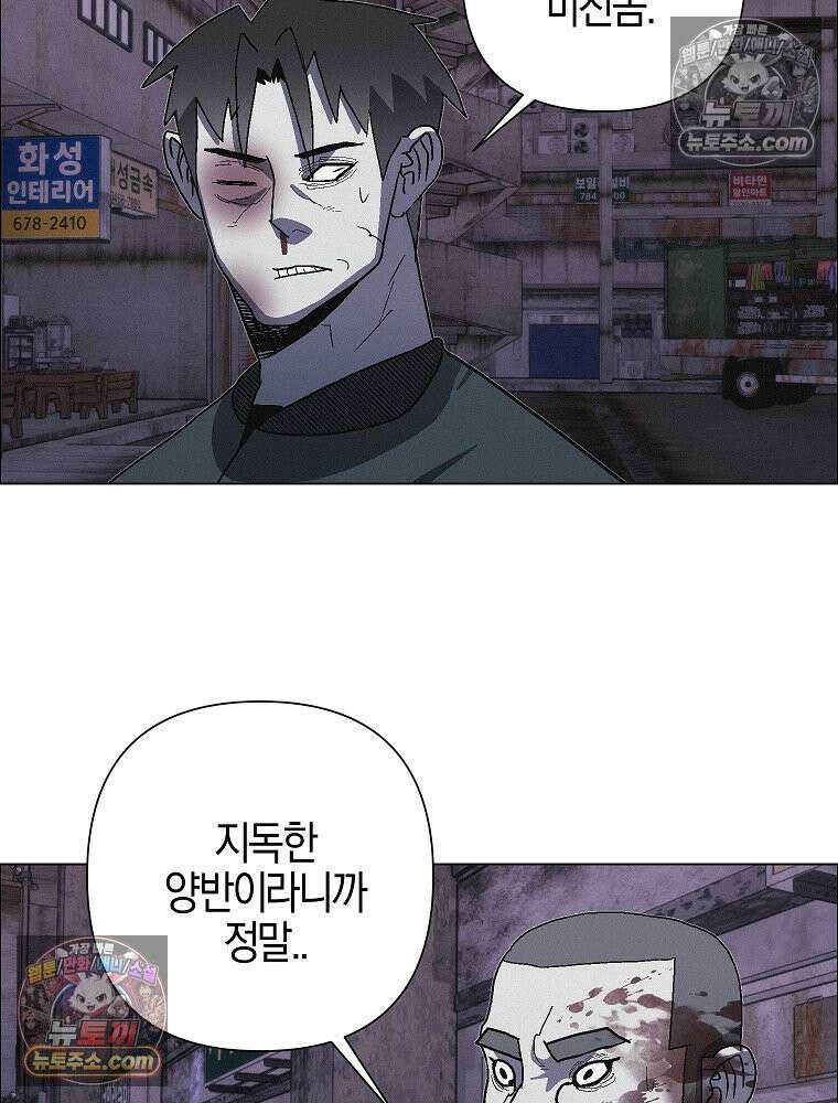 김상사 죽이기 29화 5