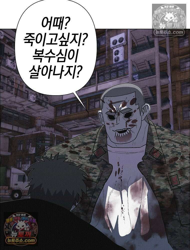 김상사 죽이기 29화 8