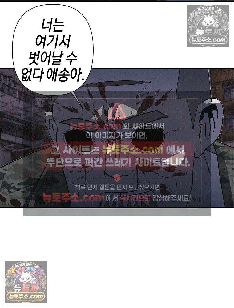 김상사 죽이기 29화 9