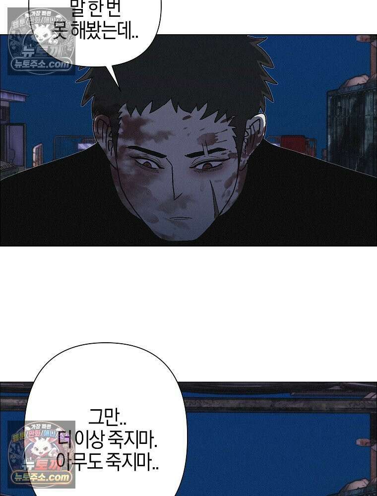 김상사 죽이기 29화 12