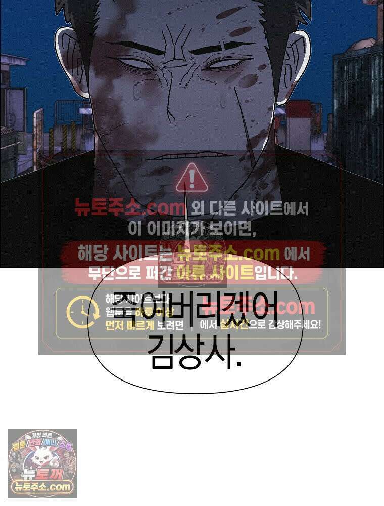 김상사 죽이기 29화 15