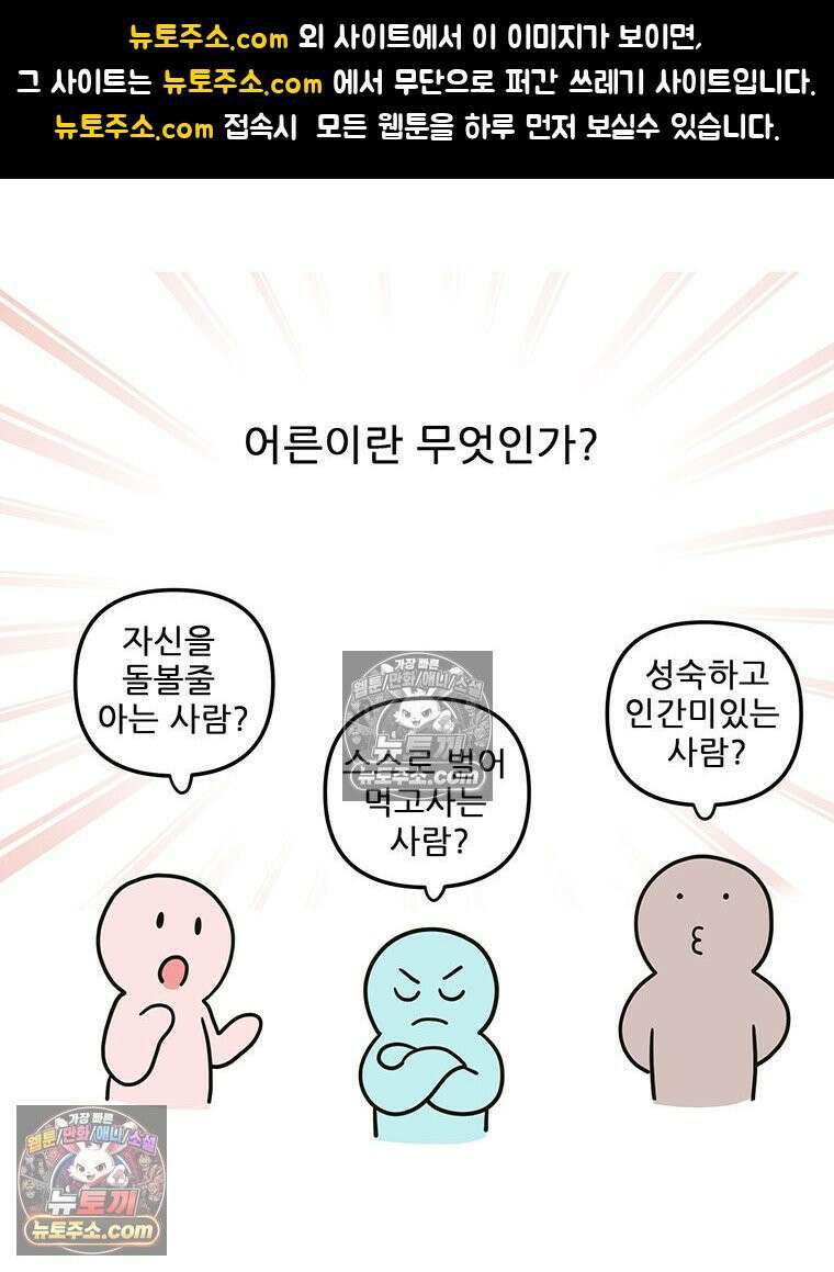 코알랄라 145화 샤브샤브 1