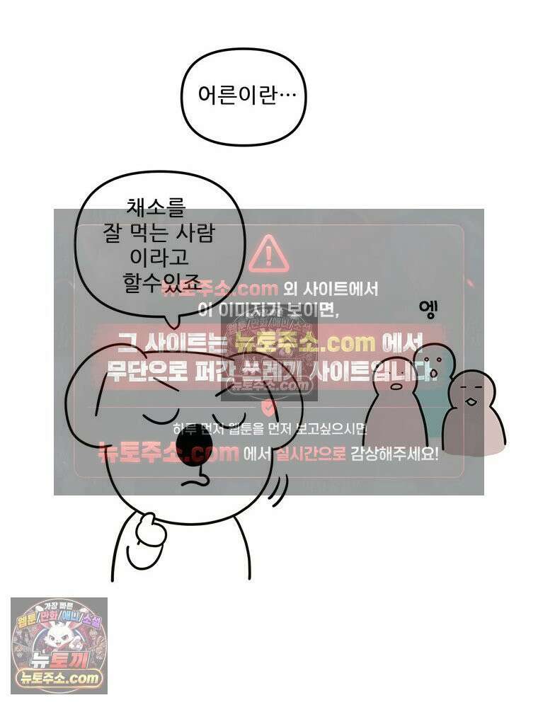 코알랄라 145화 샤브샤브 2