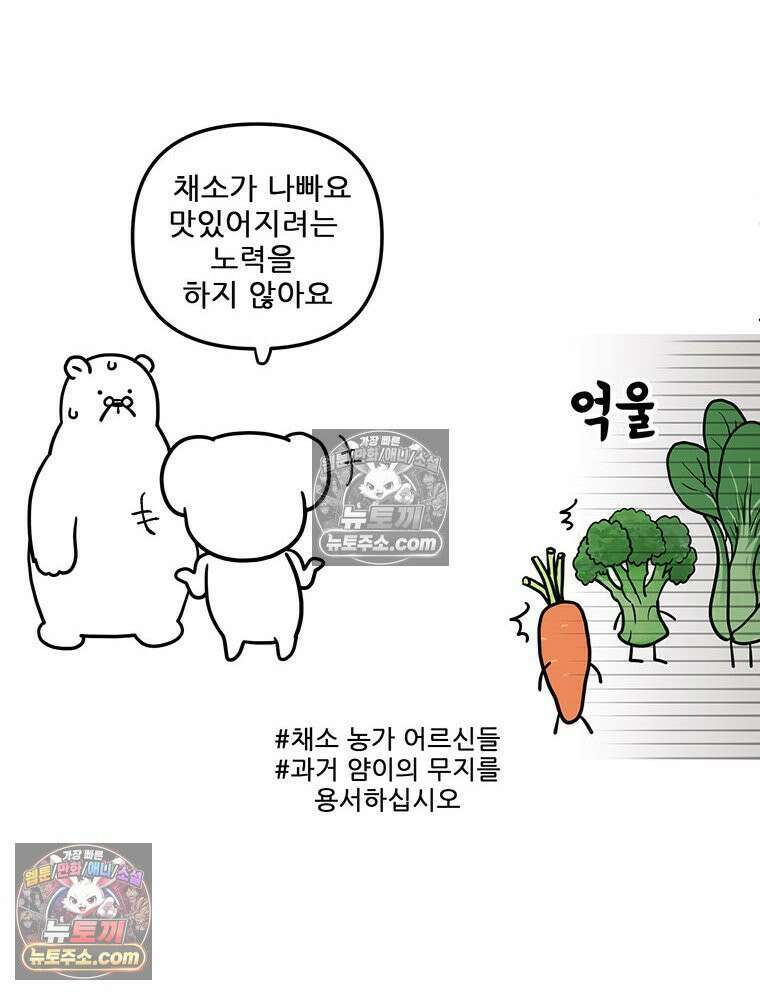 코알랄라 145화 샤브샤브 12