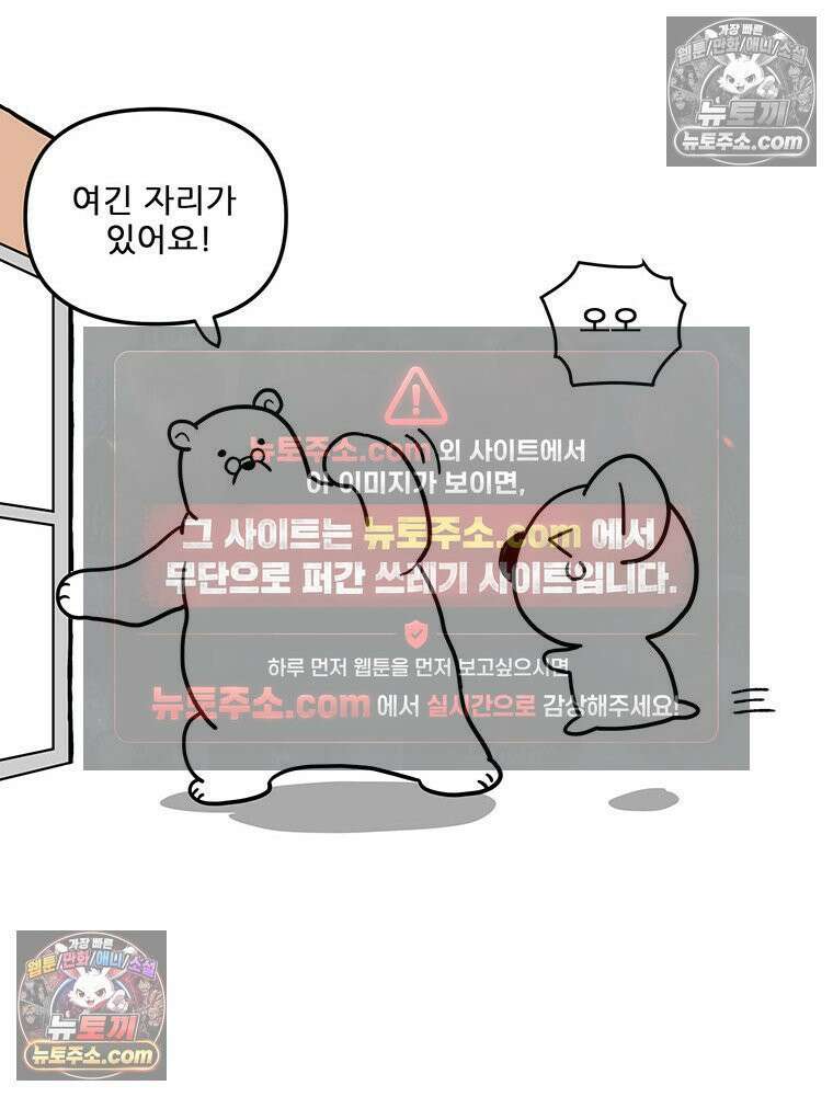 코알랄라 145화 샤브샤브 14