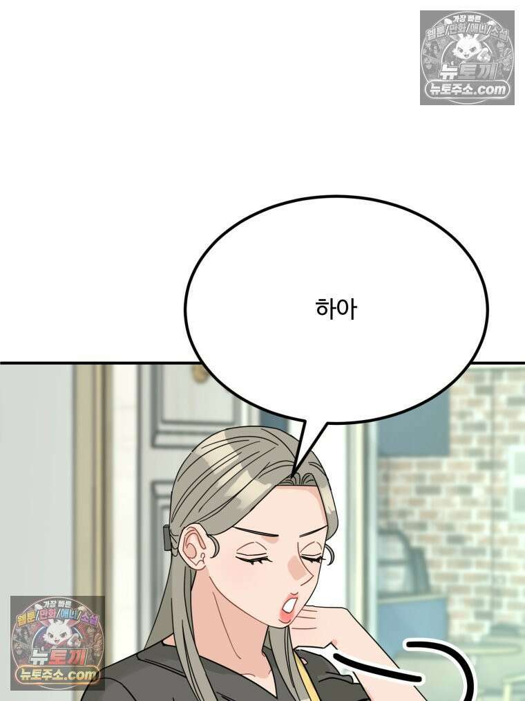 서른하나 고．독．사 그녀들 70화 2