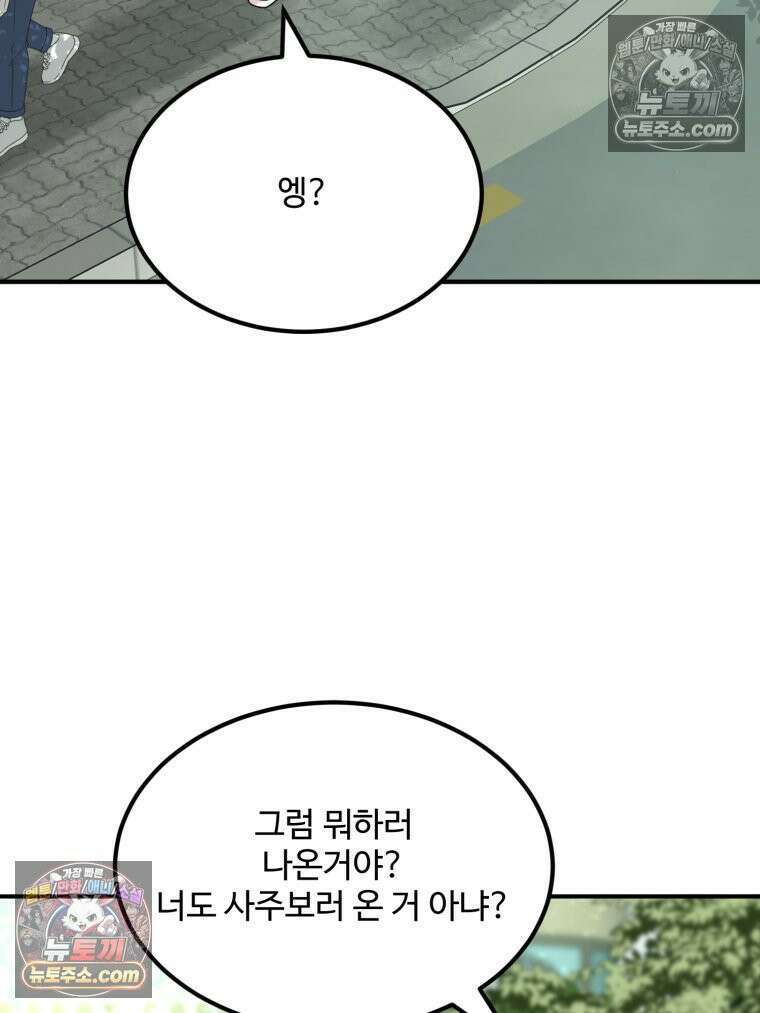 서른하나 고．독．사 그녀들 70화 5