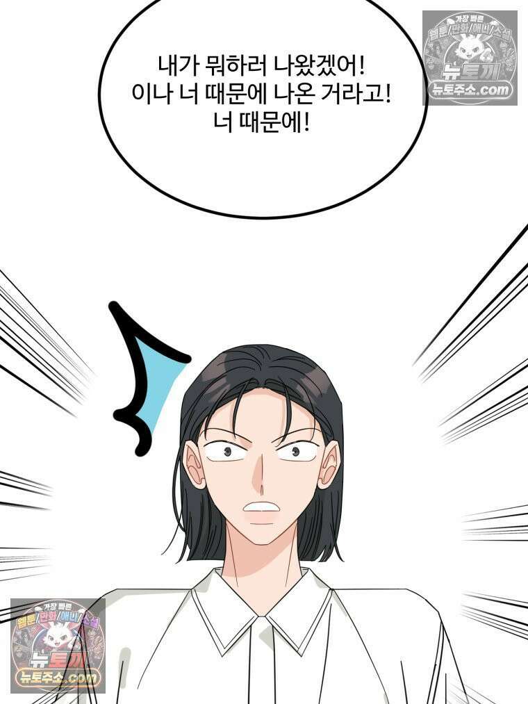 서른하나 고．독．사 그녀들 70화 9
