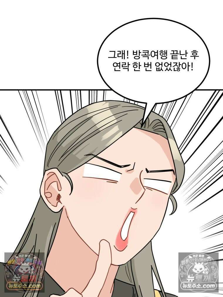 서른하나 고．독．사 그녀들 70화 11