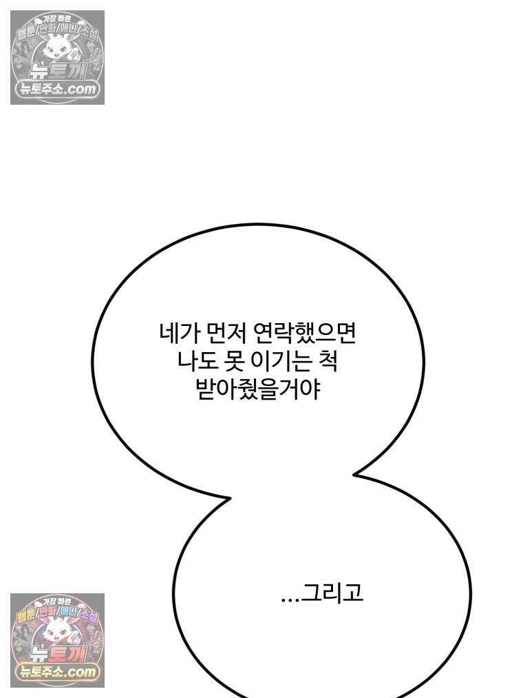 서른하나 고．독．사 그녀들 70화 13