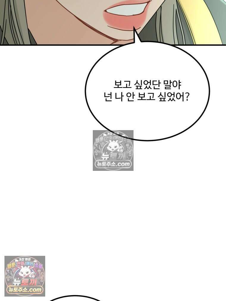 서른하나 고．독．사 그녀들 70화 15