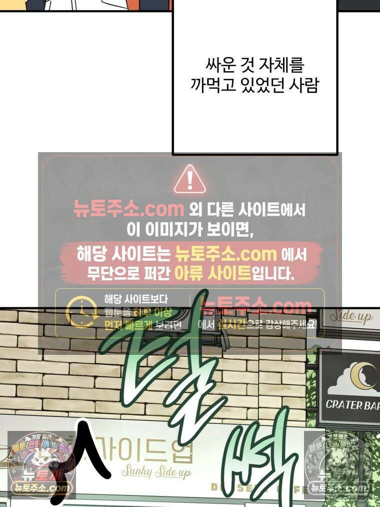 서른하나 고．독．사 그녀들 70화 17