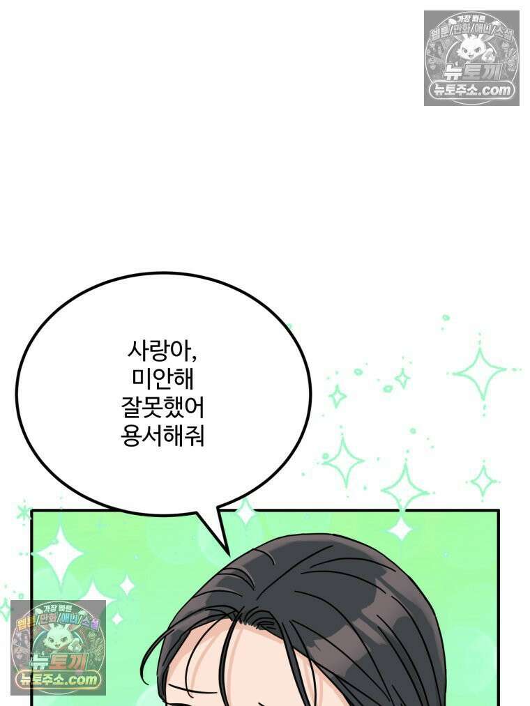 서른하나 고．독．사 그녀들 70화 19