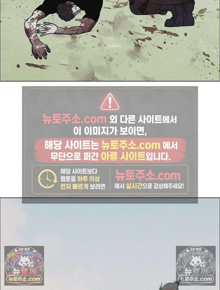 김상사 죽이기 35화 9